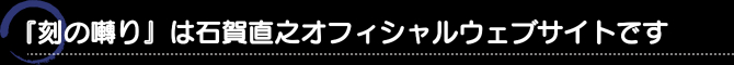 �w���̚���x�͐Ή꒼�V�I�t�B�V�����E�F�u�T�C�g�ł�