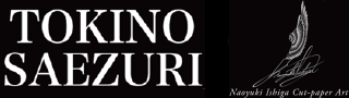 Artist�fs Note�bKIRIEBIYORI <Ishiga Naoyuki official website>